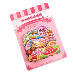 北京扇子城市风景磁性团扇冰箱贴中国风复古典竹木手柄流苏网红景点旅行礼物旅游纪念品颐和园故宫文创礼品