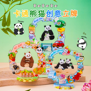 国宝熊猫立牌摇摇乐亚克力卡通可爱创意实用桌面摆件福宝萌兰七仔花叶香香渝可渝爱纪念礼品学生送同学小礼物
