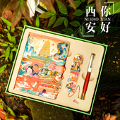 你好城市手账文具礼盒套装 可爱少女笔记本子磁扣手帐本签字笔书签国内景区旅游旅行纪念伴手礼品创意生日礼物