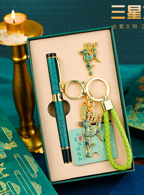 三星堆博物馆故宫文创周边礼品饰品摆件金属钥匙扣创意胸针徽章配饰中国古风纪念品黑色中性笔礼盒套装教师节