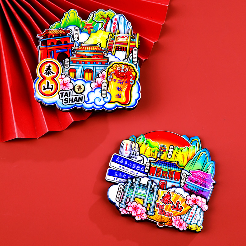 城市印象木质冰箱贴3D立体磁性家居装饰品中国风文创礼品泰山华山岳阳楼国内网红景点打卡纪念品旅行伴手礼物