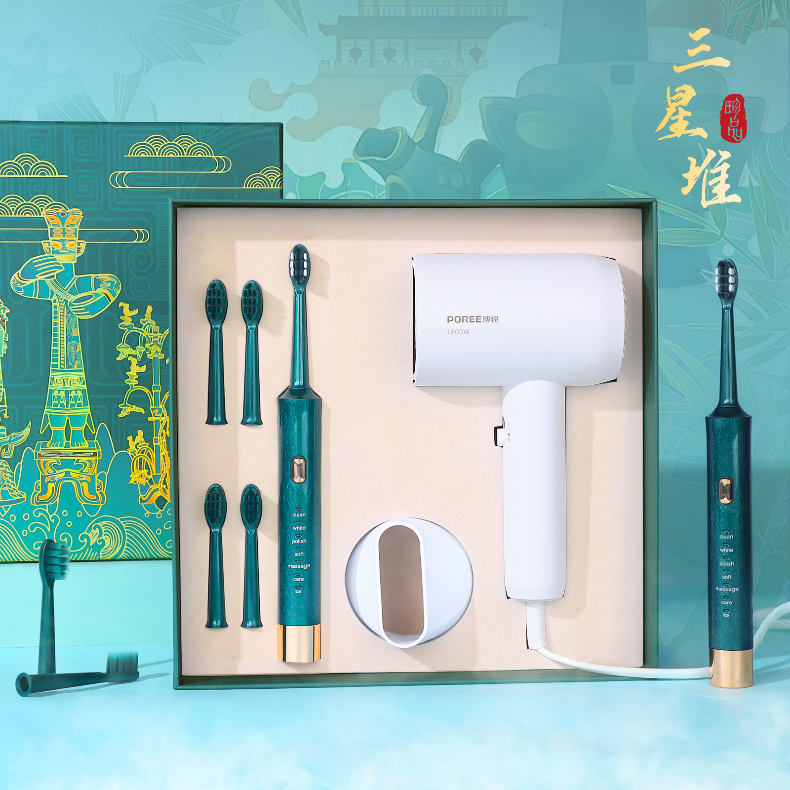 三星堆电动牙刷套装吹风机礼盒定制印logo文创礼品送女朋友老师同学精美实用创意新年圣诞生日礼物古风伴手礼