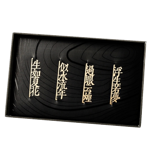 四书五经金属文字书签礼盒中国风复古典镂空黄铜文艺书夹励志成语商务礼品团购实用生日礼物送老师同学情人节