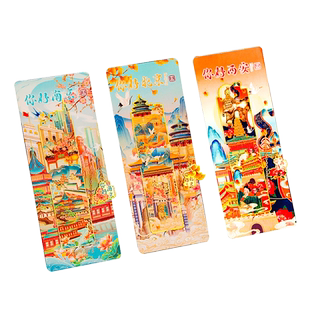 城市地标金属书签礼盒北京上海杭州厦门成都武汉重庆熊猫中国风古典金属建筑景点纪念品故宫文创礼品创意礼物