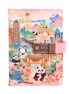 四川文创笔记本城市密码本