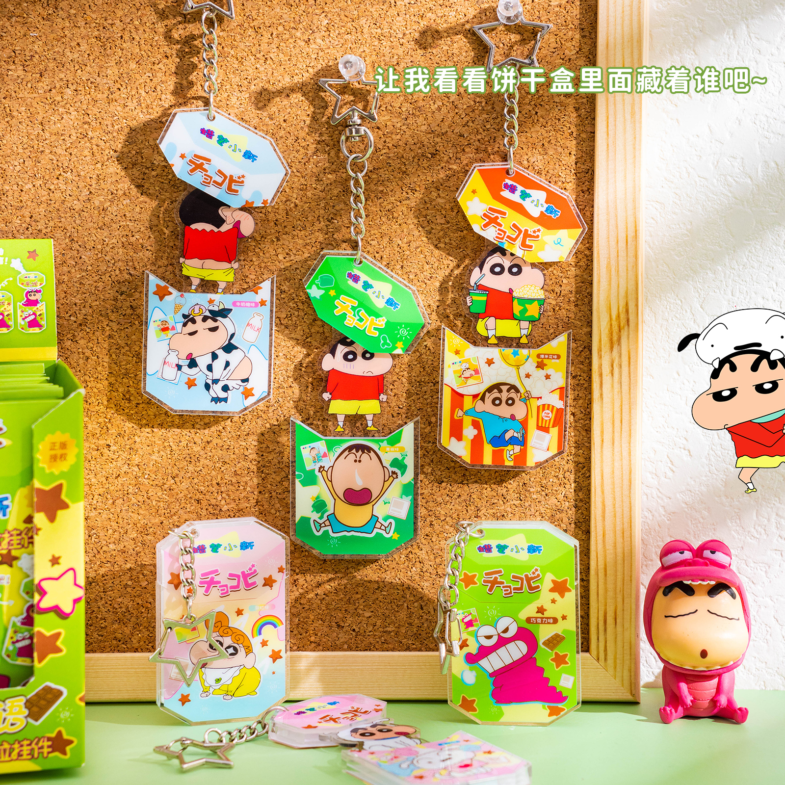 蜡笔小新亚克力磁吸抽拉挂件盲盒卡通可爱钥匙扣潮玩动漫周边收藏品趣味衍生品小学生包包书包装饰高颜值礼物