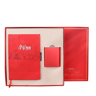 韵轩学习强国文具套装党员记事本红色礼盒党支部工作会议记录充电宝企业团购精美高档商务礼品定制印logo刻字