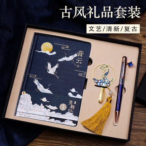 中国风复古典手帐套装礼盒彩页日记本精美学生记事本文艺笔记本子孔雀书签故宫文创礼品团购礼品创意生日礼物 - 封面