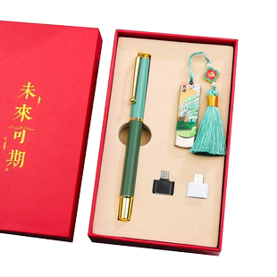 未来可期大学名校中性笔U盘礼盒套装金属签字笔大容量旋转优盘文创礼品高考加油毕业礼物211清华北大复旦同济