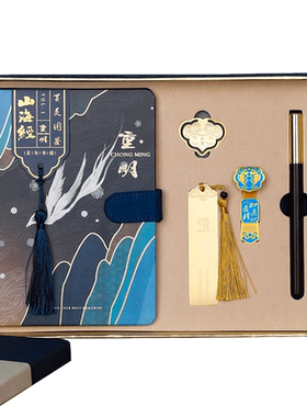 山海经耕读复古典企业团购手账本