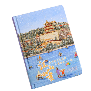 江山如画AR手账本彩页笔记本子旅游印章本便携盖章打卡口袋本北京故宫博物院伴手礼上海杭州纪念品文创小礼品