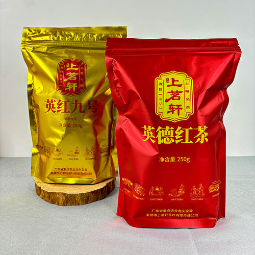 上茗轩英德红茶一级农香型茶叶
