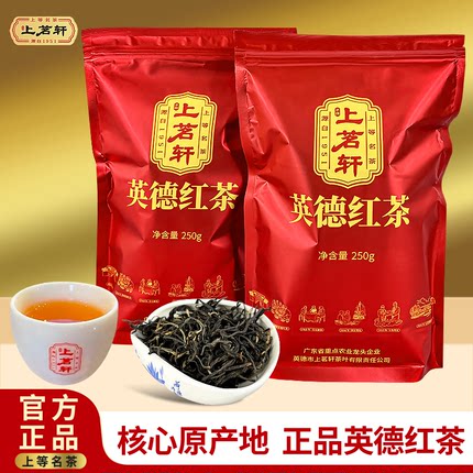 上茗轩英德红茶英红九号一级浓香型古树红茶大份量散装口粮茶秋茶