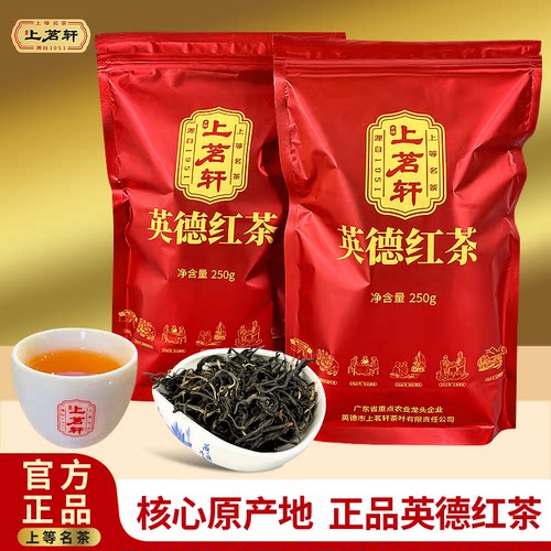 上茗轩英红九号红茶口粮茶秋茶