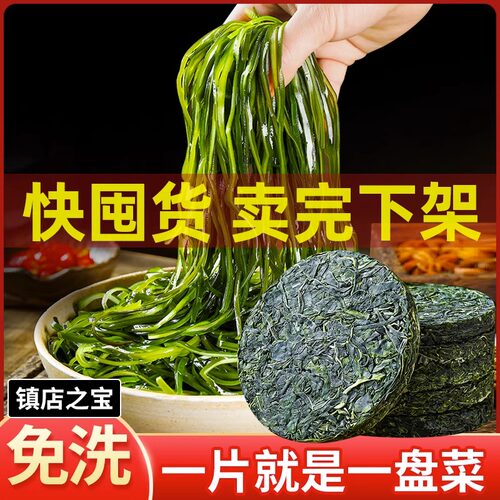 压缩海带丝干圆饼昆布即食特级