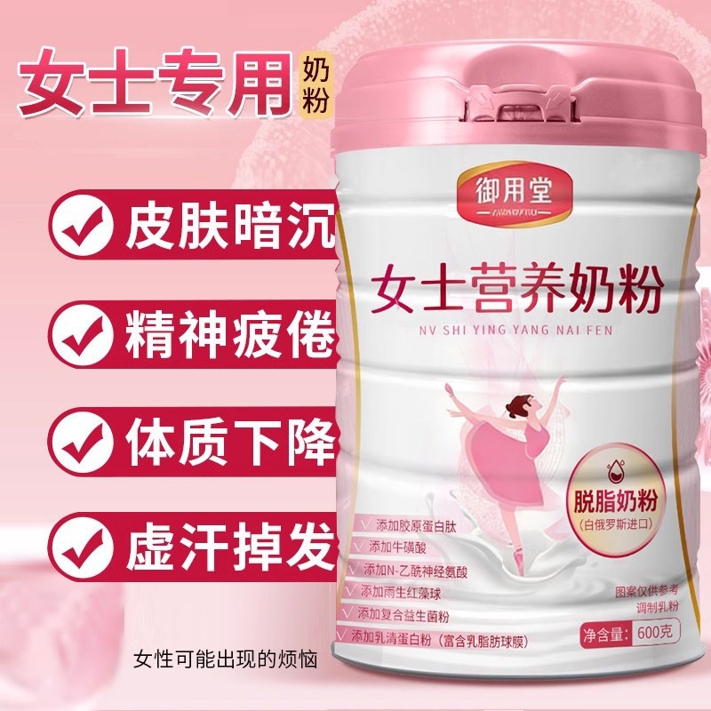 女士奶粉高蛋白成人高钙高铁免疫力配提高补增强气养血官方旗舰店