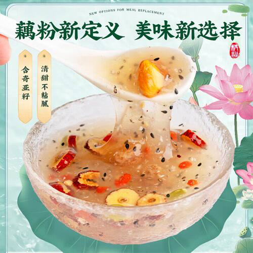 正品洪湖藕粉官方旗舰店正宗无添加纯藕粉的营养早餐泡水喝da