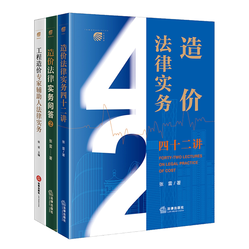 3本造价四十二讲问答2专家辅助