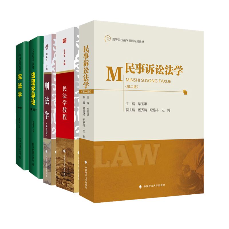 中国宪法第五版多少钱 中国宪法第五版优惠券免费领取 有条鱼