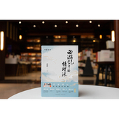 法律出版 正版 社 情理法 蒋海松 西游记 中