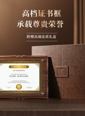 荣誉证书框实木相框A4毕业证授权书画框定制A5打印带装裱展示挂墙