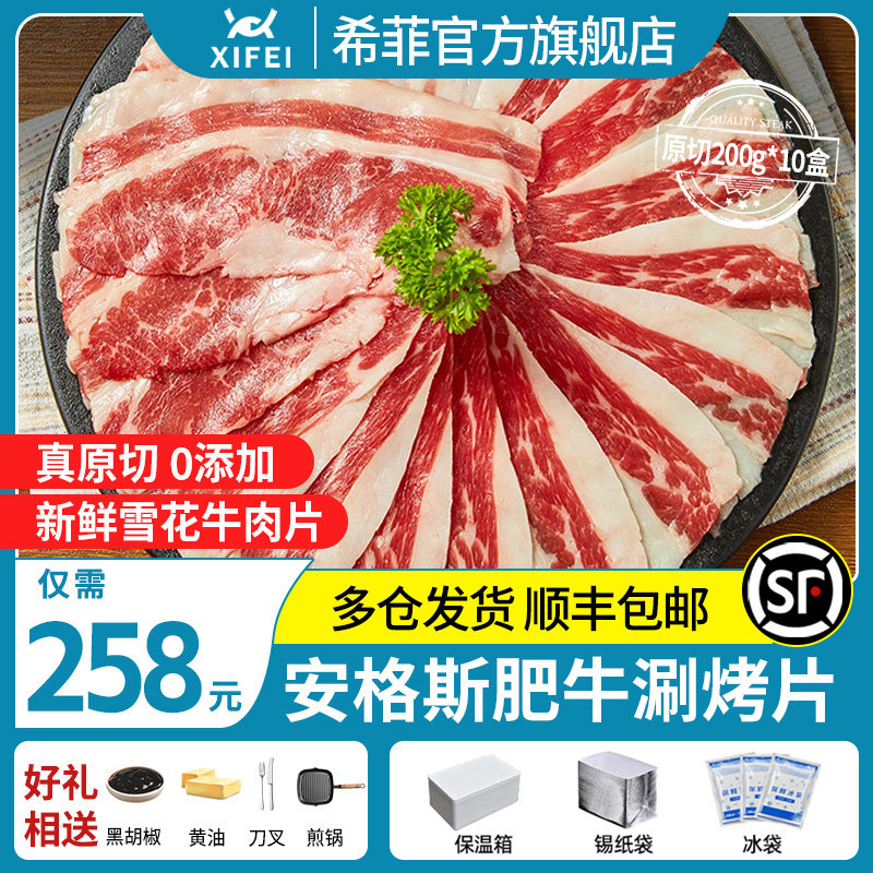 希菲安格斯m3雪花原切牡蛎肉牛厚切新鲜肥牛烧烤肉涮火锅旗舰店