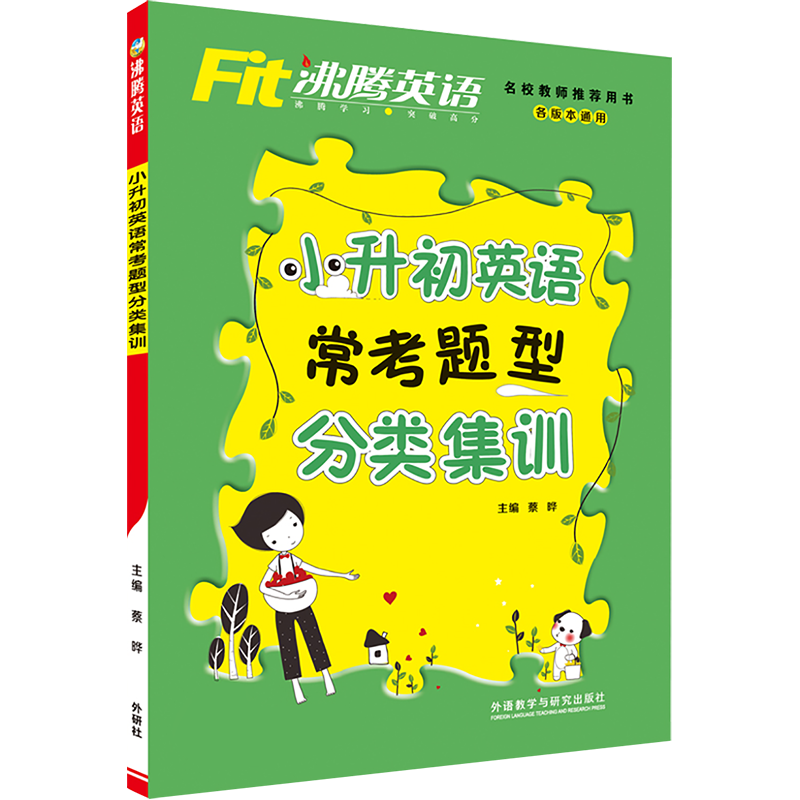 2021适用 小升初英语常考题型分类集训 小考词汇选择改错语法必刷题专项训练 6六年级小学升初中英语总复习在类目 书籍/杂志/报纸, 考试/教材/论文, 中考/高考, 小学升初中中 - 来自Buy2taobao.com提供专业的淘宝代购服务