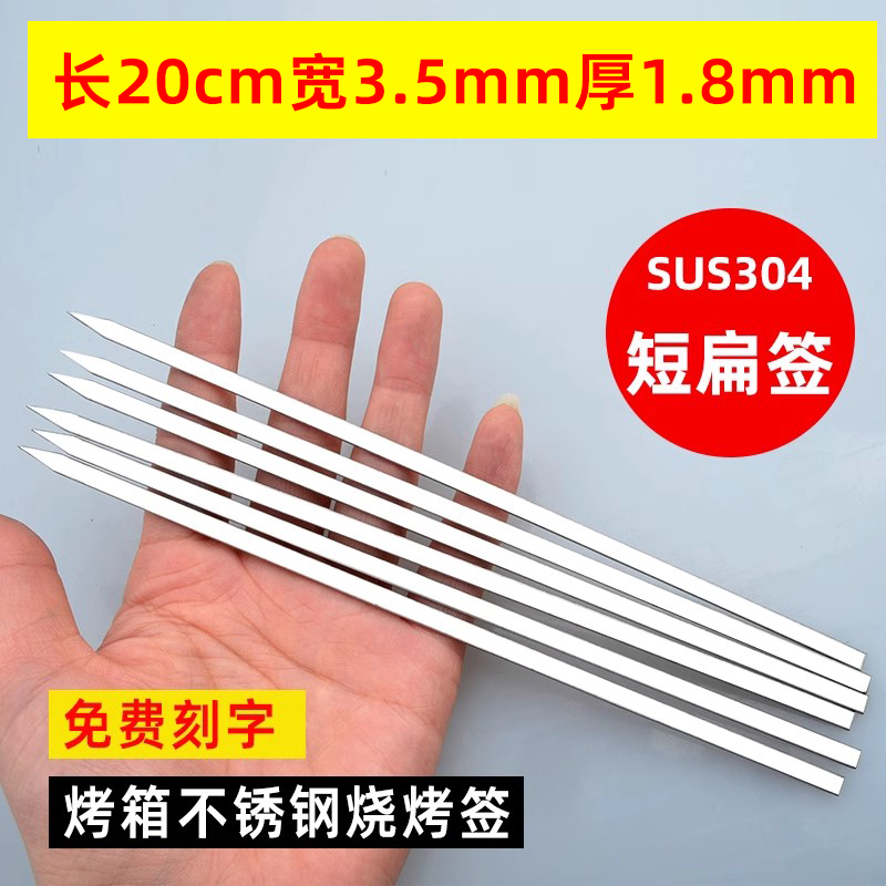 悦莱伊不锈钢烧烤签子烤箱用家用