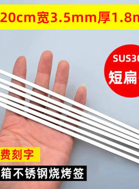 悦莱伊不锈钢烧烤签子烤箱用家用