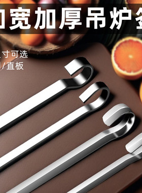 304不锈钢烤肉挂串钩子烤箱短签吊烤签羊肉串烧烤吊炉9字钩宽签子