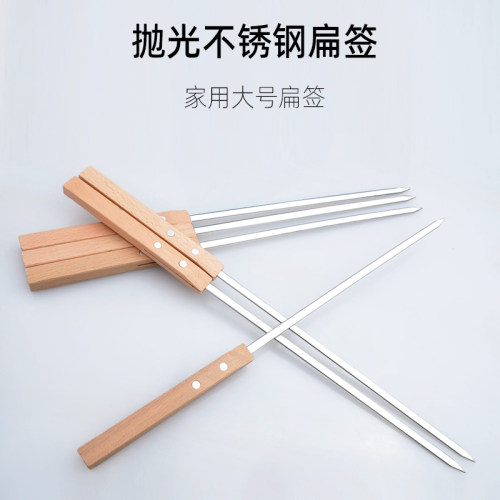 不锈钢烧烤加宽加厚吊炉木柄签子