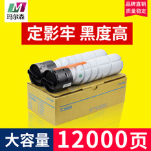 适用柯尼卡美能达TN117H碳粉bizhub 164 185e 184墨粉7718 7818 7223 7228 195 206 215 226 246 235 119粉盒