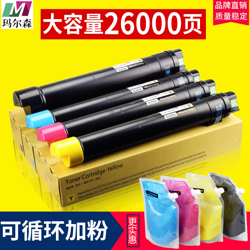 适用富士施乐7855碳粉7535 5570 5575 7835 3300 C3370 3375硒鼓7