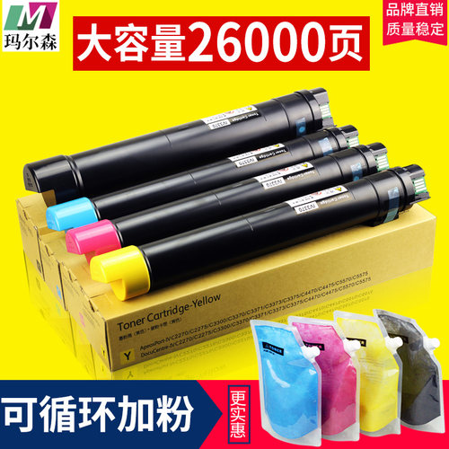 适用富士施乐7855碳粉7535 5570 5575 7835 3300 C3370 3375硒鼓7
