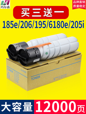 适用柯尼卡美能达185e粉盒bizhub 6180e en 206 266 205i 195 TN1