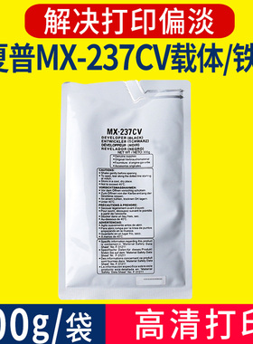 适用夏普MX-237CV载体AR2048 2348SV 2648D 3148N显影剂2421X 222