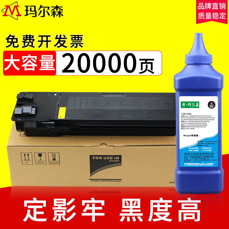 玛尔森适用夏普SF S245R S305R粉盒sharp SF-CT201 SF-CT200 S245,办公设备/耗材/相关服务,硒鼓/粉盒,淘宝优惠券,粉丝福利购,淘宝优惠卷