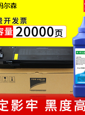 玛尔森适用夏普SF S245R S305R粉盒sharp SF-CT201 SF-CT200 S245