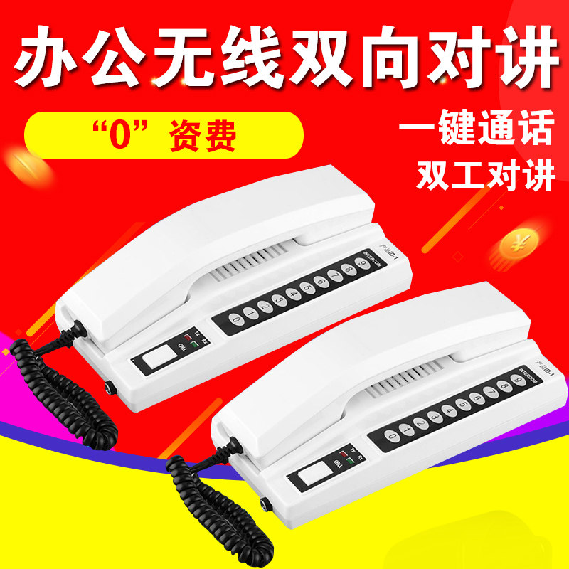 商务呼叫器办公室老板呼叫秘书领导呼叫员工双向双工语音对讲呼叫系统无线办公呼叫器商用呼叫机