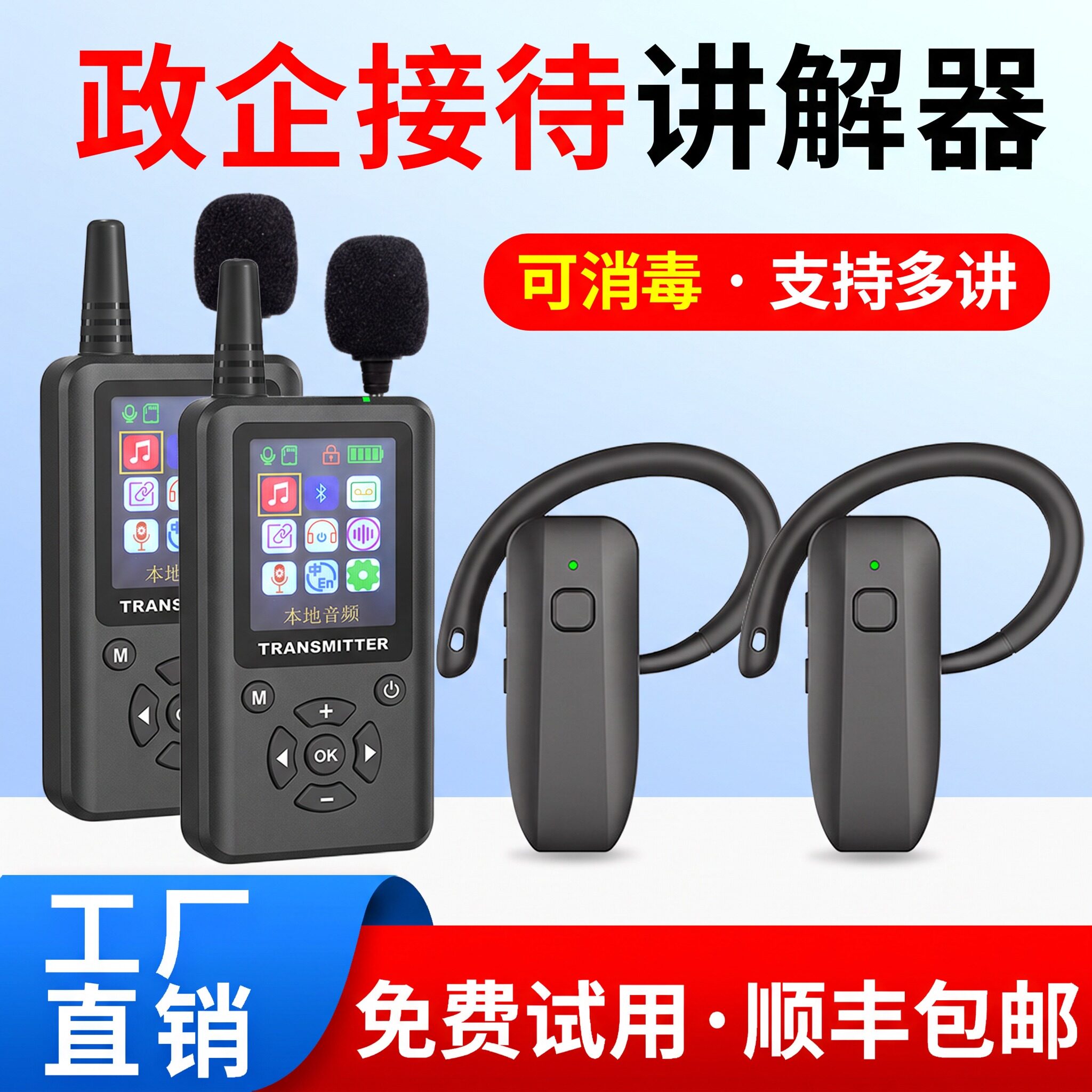 比西特讲解器工厂直销询单立减