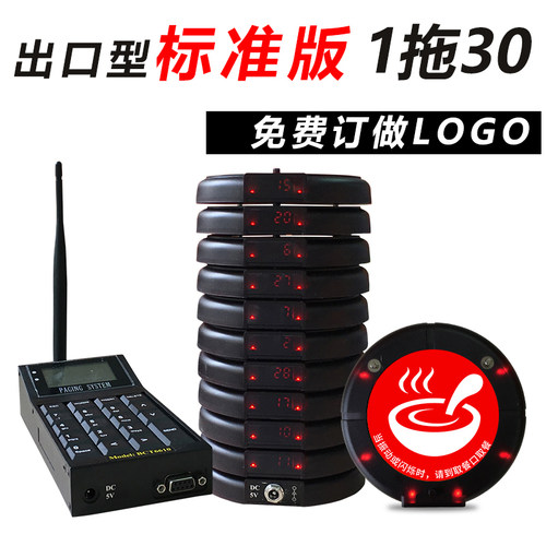 比西特美食城震动圆盘取餐叫号器