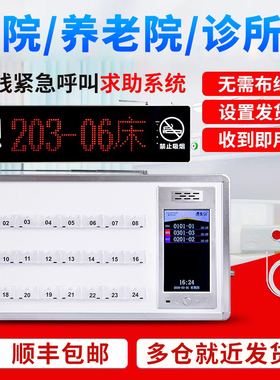 医院呼叫器养老院敬老院老年公寓有线医护对讲呼叫系统酒店诊所病房病床服务铃床头呼叫铃医院输液无线呼叫器