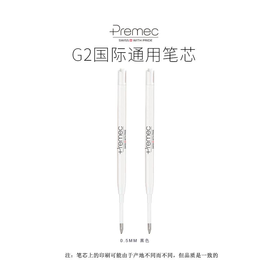 Premec派瑞美科欧规G2中性水笔