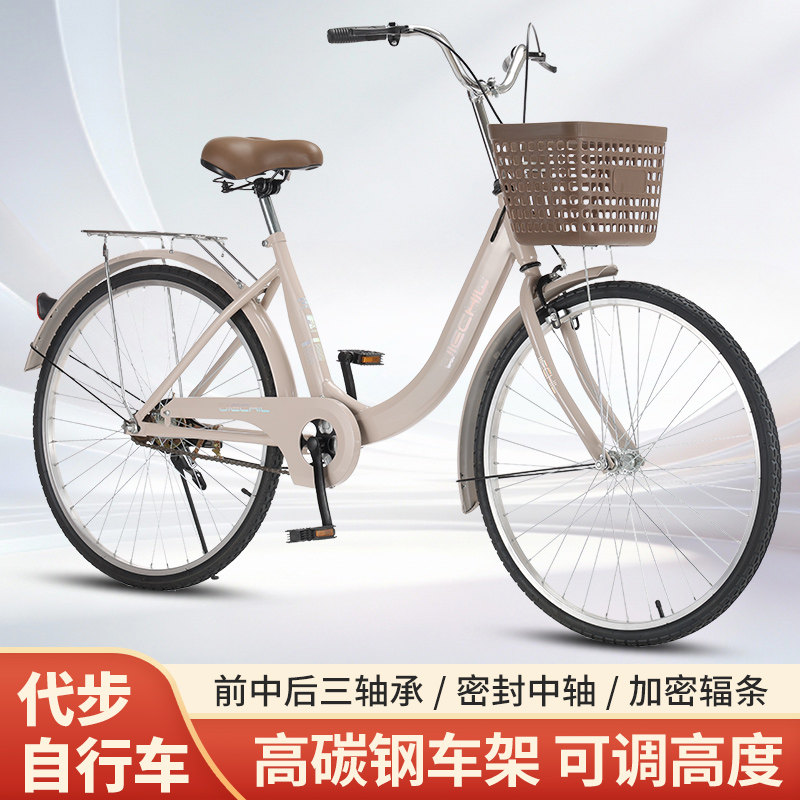 全轴承自行车女通勤休闲普通24寸26寸学生成人单车代步车淑女轻便