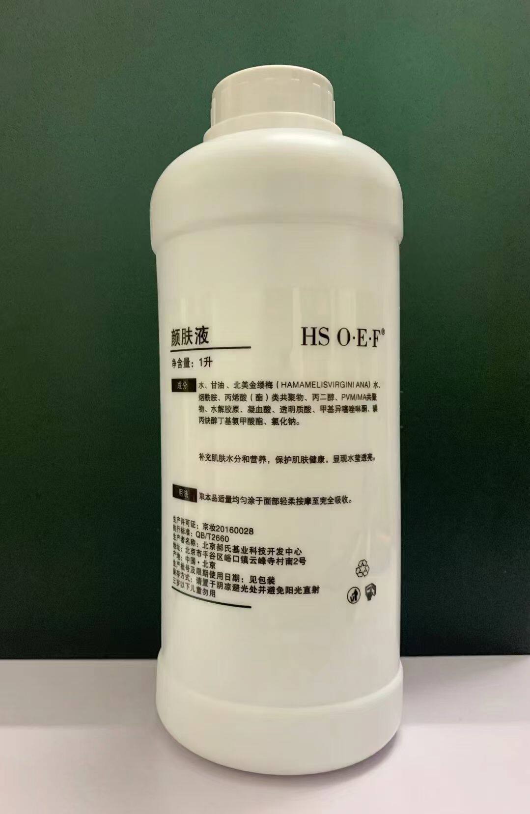 郝氏颜肤液1000ml公斤装 液态精华