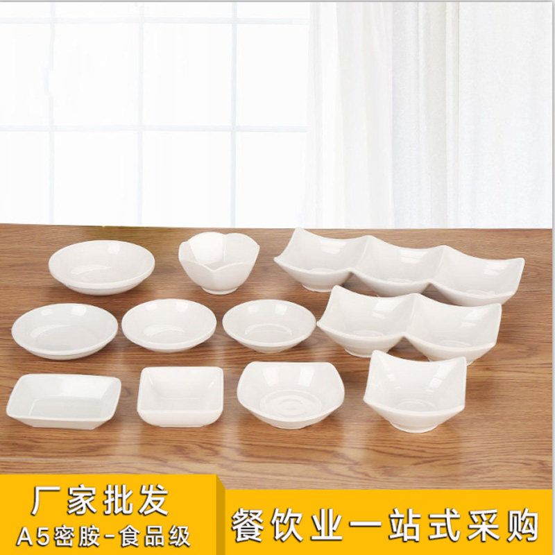 密胺白色调味碟仿瓷多格调料碟自助餐酱油碟塑料小碟子火锅配料碟图片