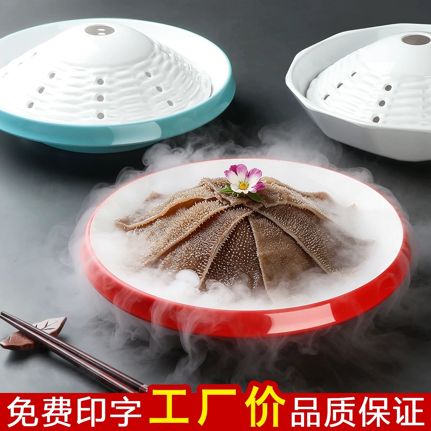 密胺干冰盘网红火锅店毛肚盘