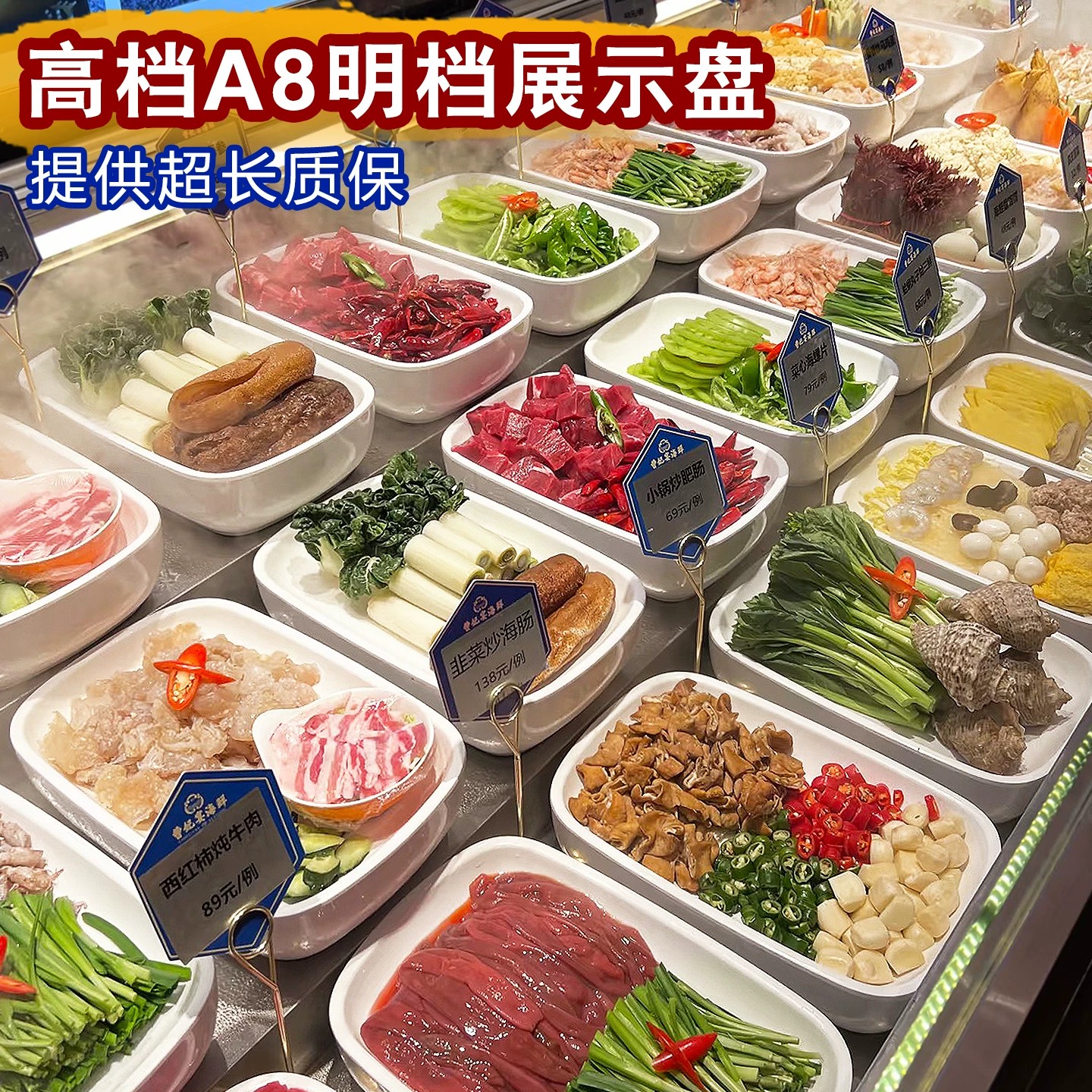 酒店明档加厚密胺长方展示盘