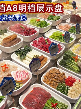 酒店明档加厚密胺长方展示盘