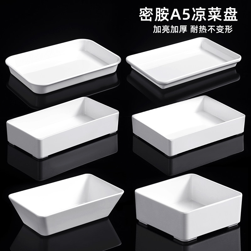 密胺长方形盒子卤菜卤肉卤味盘子图片